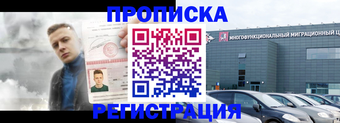 где прописаться в Пятигорске