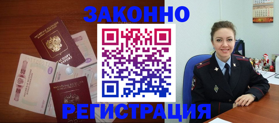 регистрация для школы в Пятигорске