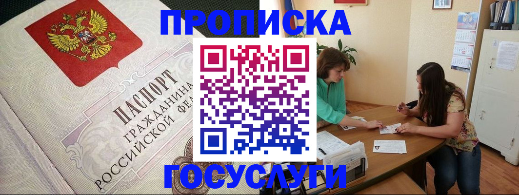 миграционный учет в Пятигорске