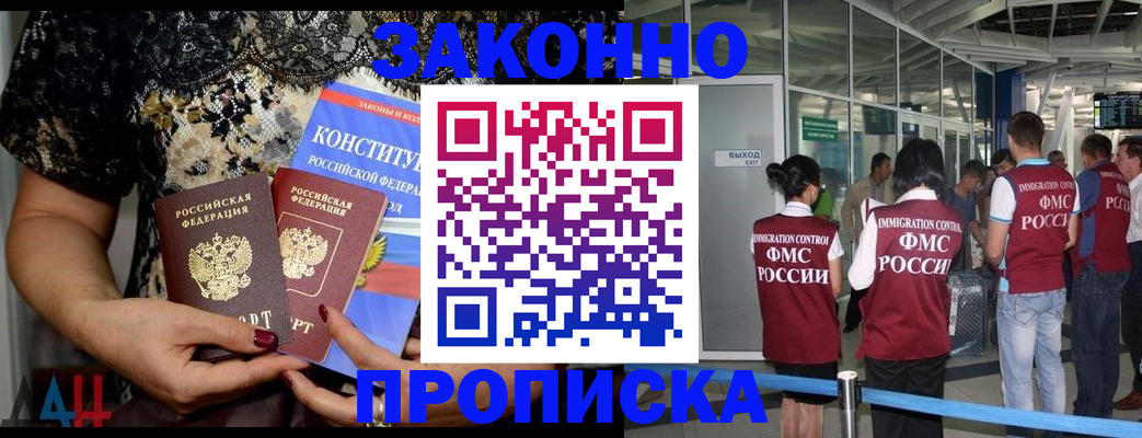 прописка для кредита в Пятигорске