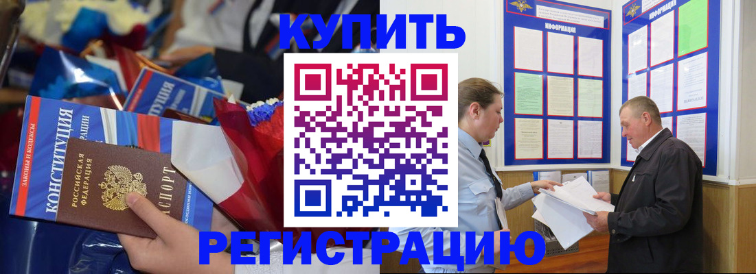 где прописаться в Пятигорске